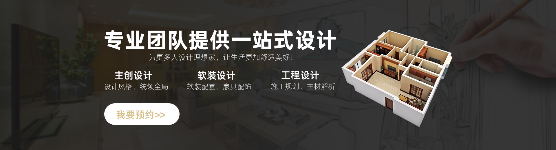 設(shè)計(jì)團(tuán)隊(duì)