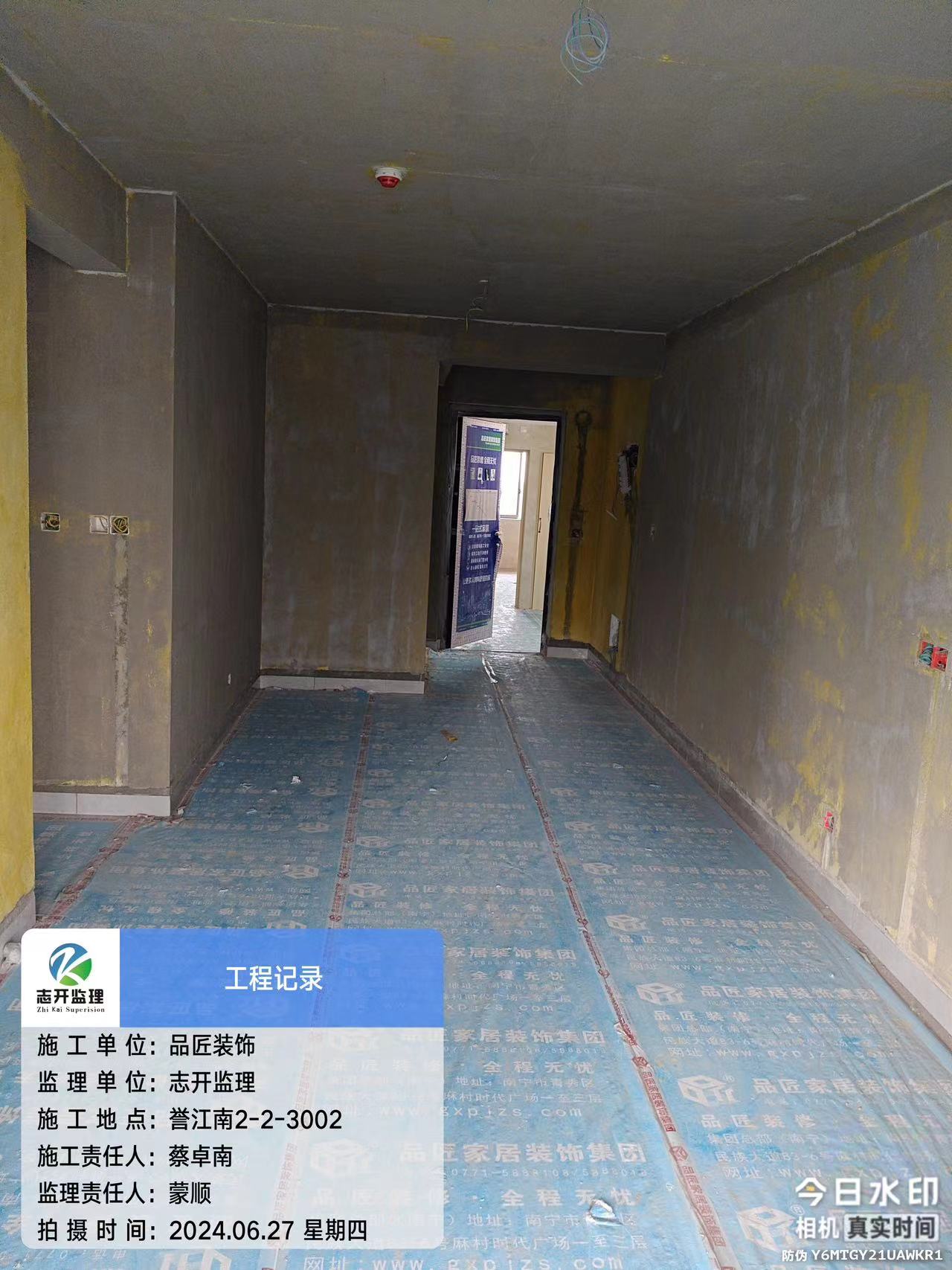 譽(yù)江南