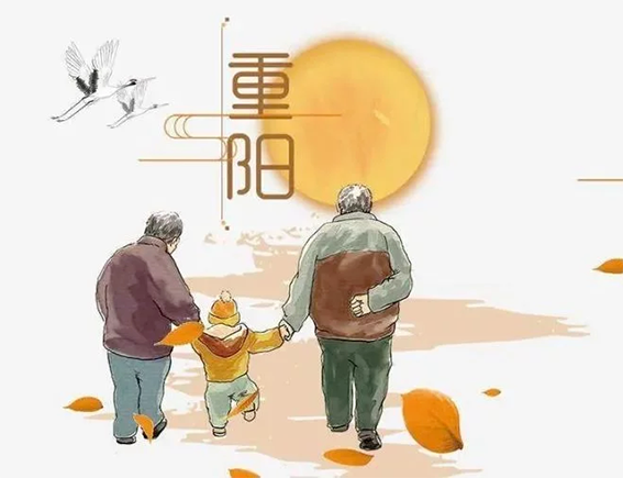 生活常識 | 九九重陽節(jié)，這些習俗你知道多少？
