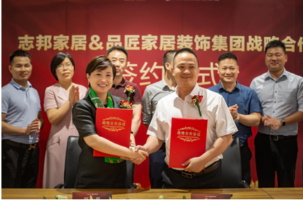 強強聯(lián)手 共贏未來丨品匠家居裝飾集團與志邦家居成功簽約戰(zhàn)略合作協(xié)議